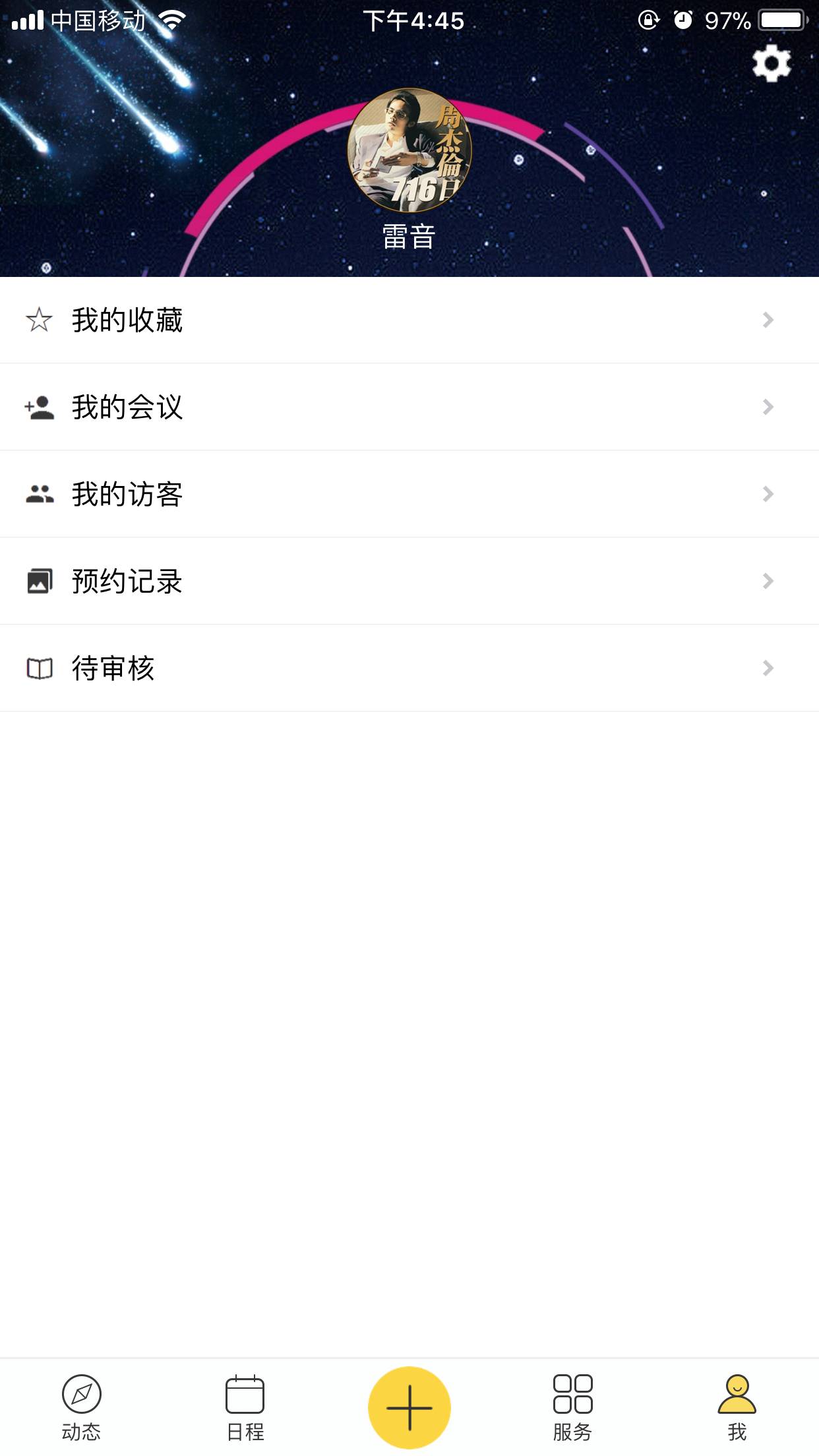 深深是什么app super_img05.jpeg?1